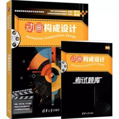 動畫構成設計-cover