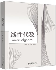 線性代數-cover