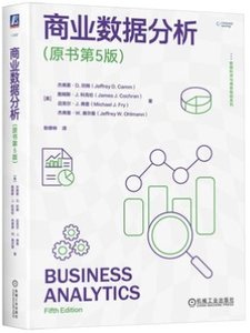 商業數據分析 原書第5版-cover