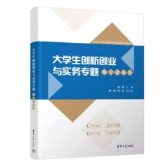 大學生創新創業與實務專題——數字建築類-cover
