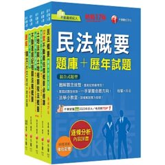 2026不動產經紀人套書：逐條解析條文，標示必背重點，收錄完整科目-cover