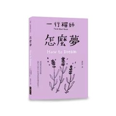 怎麼夢-cover