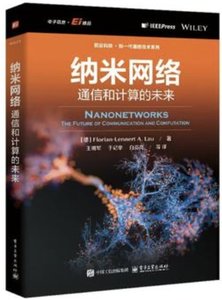 納米網絡：通信和計算的未來-cover