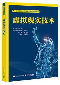 虛擬現實技術-cover