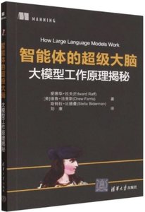 智能體的超級大腦：大模型工作原理揭秘-cover