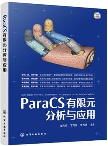 ParaCS有限元分析與應用-cover
