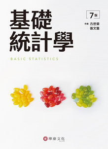 基礎統計學, 7/e-cover