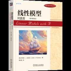 線性模型 R語言 原書第3版-cover