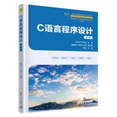 C語言程序設計(第3版)-cover