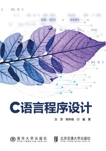 C語言程序設計-cover