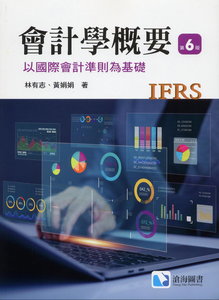 會計學概要：以國際會計準則為基礎, 6/e-cover