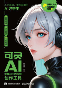可靈AI：零幀起手的視頻創作工具-cover