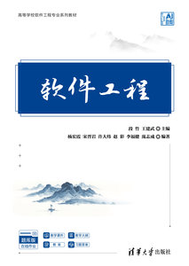 軟件工程-cover