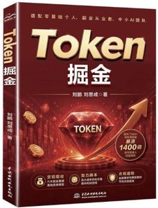 Token掘金-cover