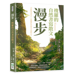 漫步，梭羅的自然書寫散文：不向喧囂交出自己，在萬物變化中保有不妥協的人生-cover
