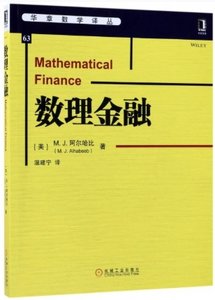 數理金融-cover