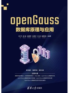 openGauss數據庫原理與應用-cover