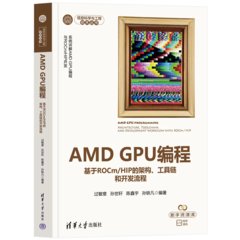 AMD GPU編程——基於ROCm/HIP的架構、工具鏈和開發流程-cover