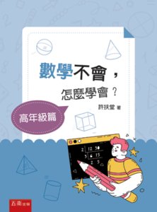 數學-cover