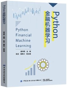 Python 金融機器學習-cover