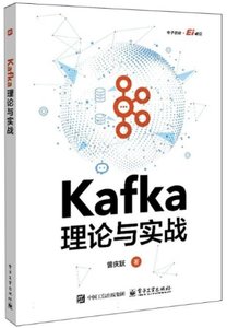 KAFKA 理論與實戰-cover