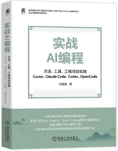 實戰AI編程-cover