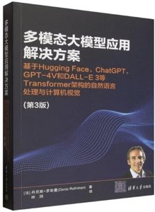 多模態大模型應用解決方案-cover