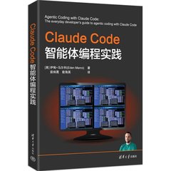 Claude Code智能體編程實踐-cover