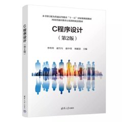 C程序設計（第2版）-cover
