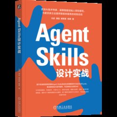 Agent Skills 設計實戰-cover