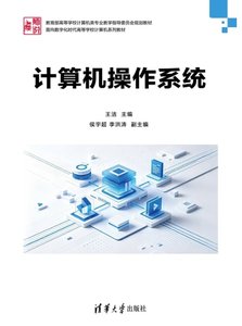 計算機操作系統-cover