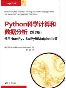 Python科學計算和數據分析(第3版) 使用NumPy、SciPy和Matplotlib等-cover