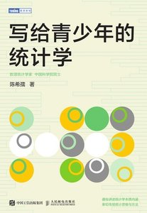 寫給青少年的統計學-cover