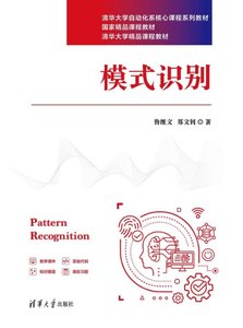 模式識別-cover