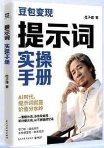 提示詞：實操手冊-cover