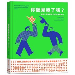 你聽見我了嗎？— 揭開人類與萬物之間的溝通奧祕-cover