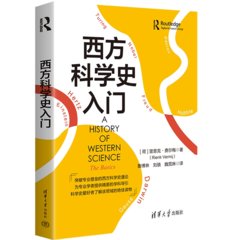 西方科學史入門-cover