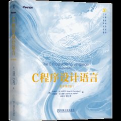 C 程序設計語言-cover