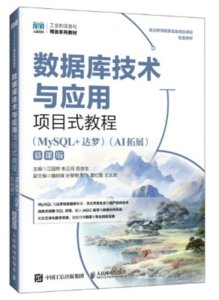 資料庫-cover