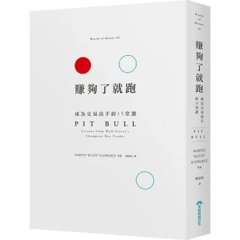 賺夠了就跑：成為交易高手的 15堂課-cover