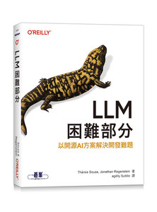 LLM：困難部分｜以開源AI方案解決開發難題 (Large Language Models: The Hard Parts: Open Source AI Solutions for Common Pitfalls)-cover