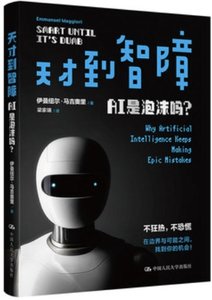 天才到智障(AI是泡沫嗎)