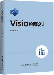 Visio繪圖設計-cover