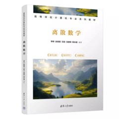 離散數學-cover